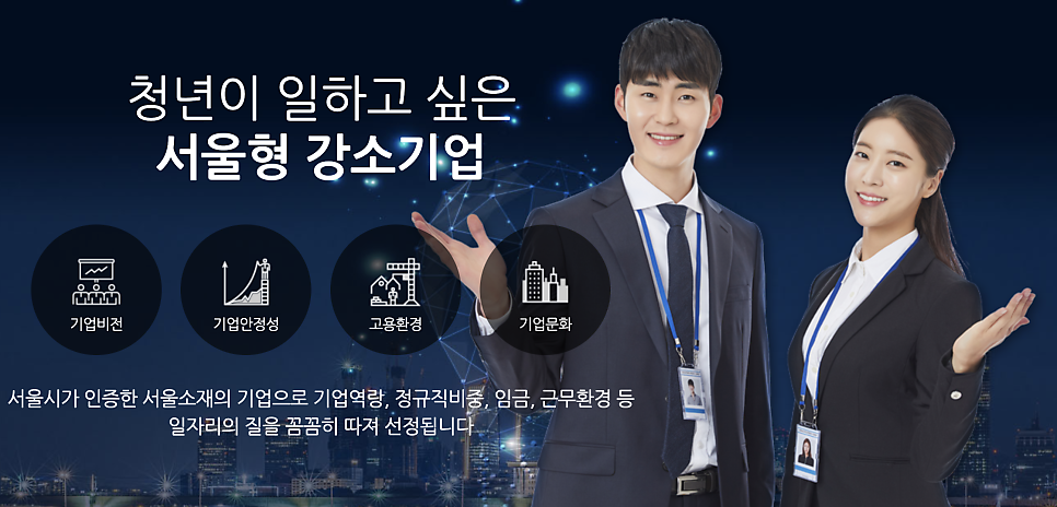 앤앤에스피, 고용노동부 ‘올해의 강소기업' 선정