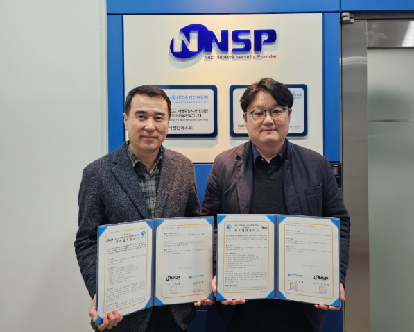 앤앤에스피-성신여대와 정보보호인력 양성 협력