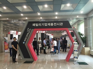 제27회 정보보호와 암호에 관한 학술대회(WISC 2016)