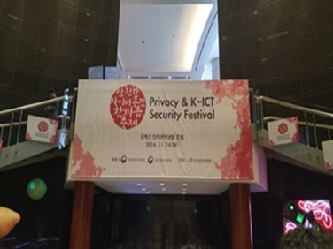 Privacy‧K-ICT Security Festival Seminar