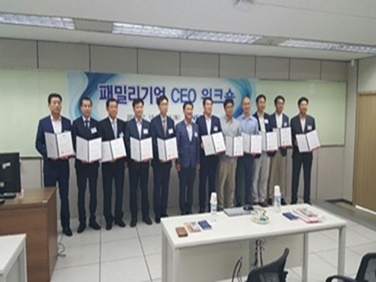 패밀리기업 CEO 워크숍