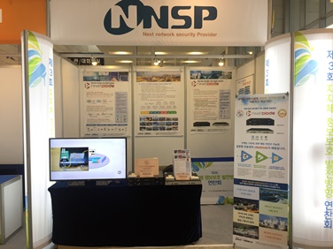 제3회 지자체 정보보호 발전방향 연찬회 제품 홍보