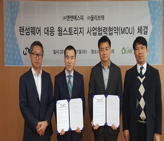 ㈜앤앤에스피 ㈜올리브텍 “랜섬웨어 침해대응 사업제휴