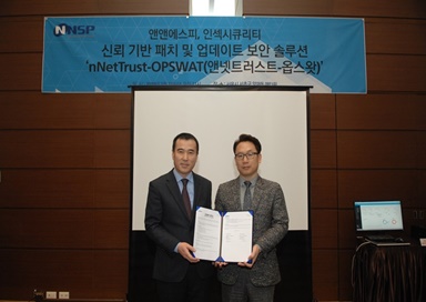 ㈜앤앤에스피 - ㈜인섹시큐리티 “패치관리시스템(PMS) 공동개발 사업제휴"