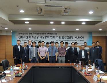 과학기술정보통신부와 정보통신기술진흥협회 주관 기술 현장 검증단 Kick-Off