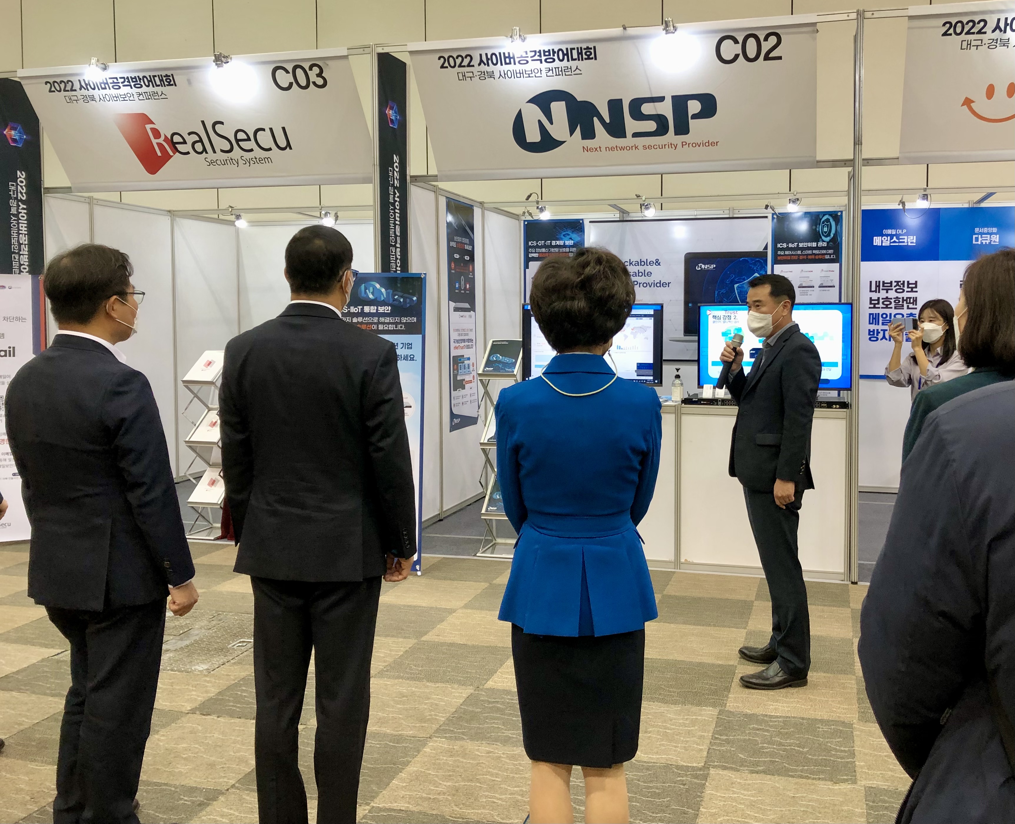 2022 사이버공격방어대회 및 대구∙경북 사이버보안 컨퍼런스 참가